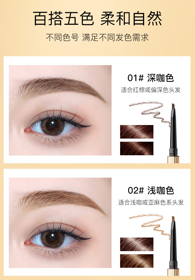 小金条双头眉笔超细头极细防水汗持久不脱色不晕染自然雾眉彩妆详情8