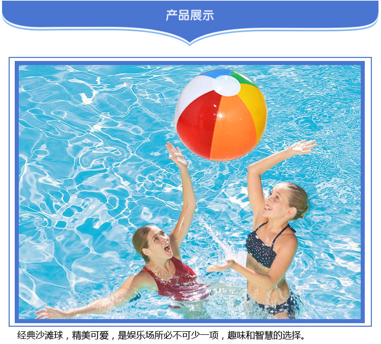 跨境现货PVC充气六色球广告球彩球儿童戏水玩具球户外戏水沙滩球详情7