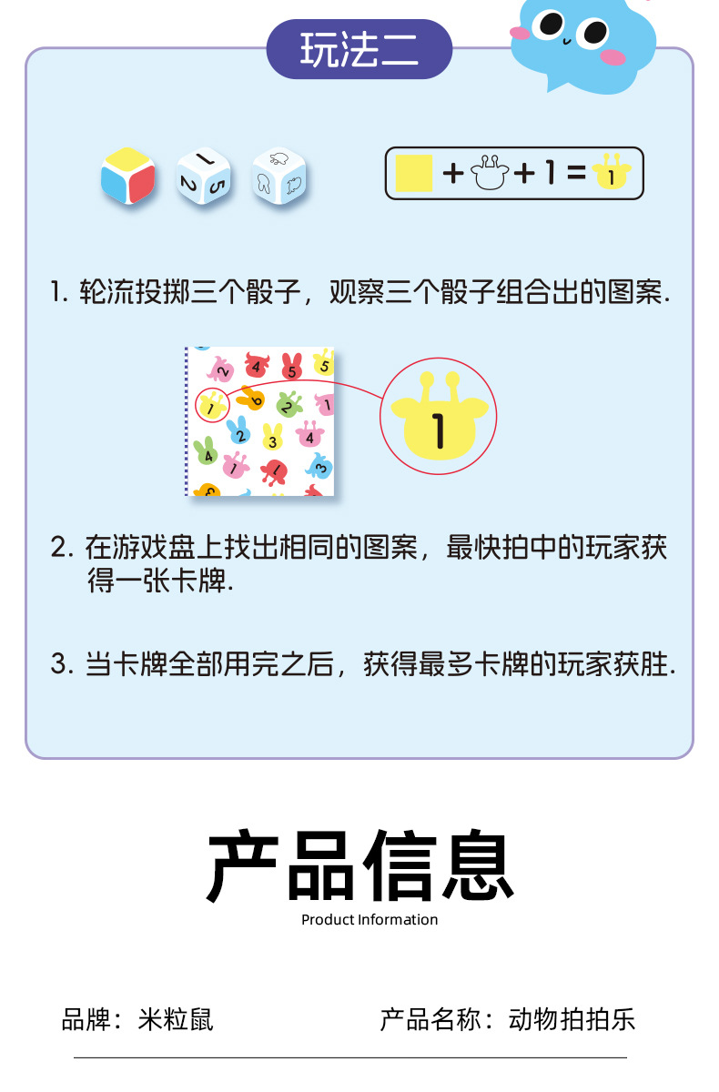 动物拍拍乐专注反应力竞赛儿童益智早教趣味亲子互动桌游对战玩具详情8