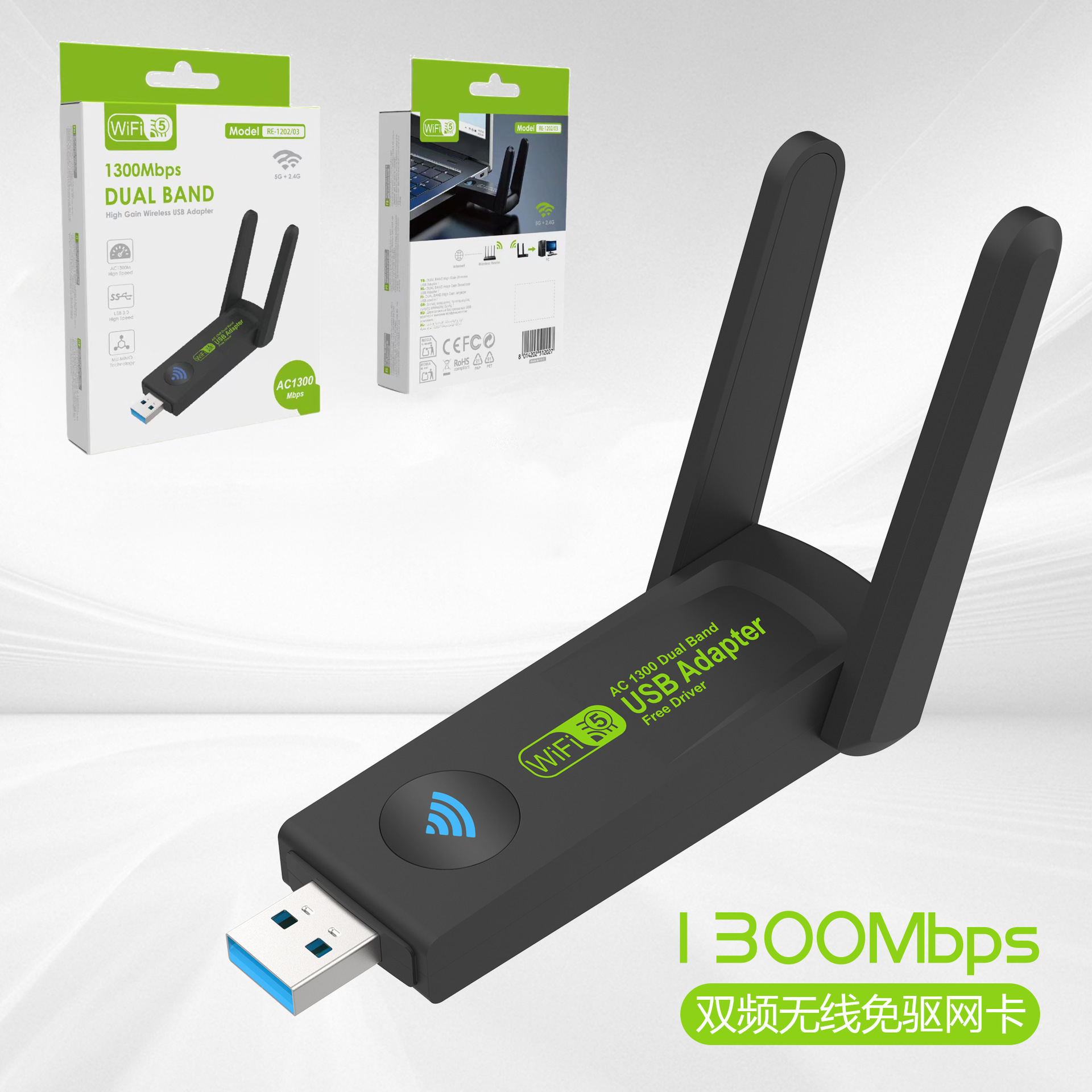 无线网卡千兆双频 免驱动电脑usb wifi接收器 1300Mbps无线网卡5G详情10