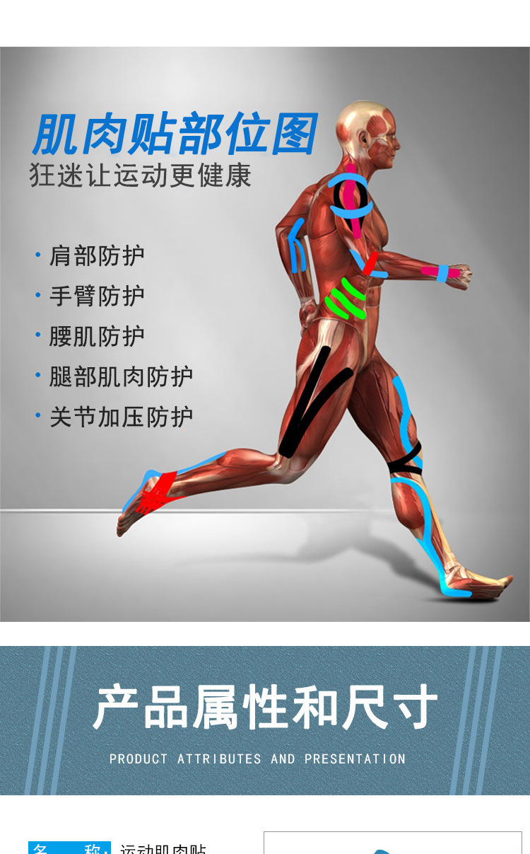 Foreign trade exclusive muscle tape elastic sports tape to prevent muscle strain, inner effect tape, individually packaged elastic muscle tape pic 7