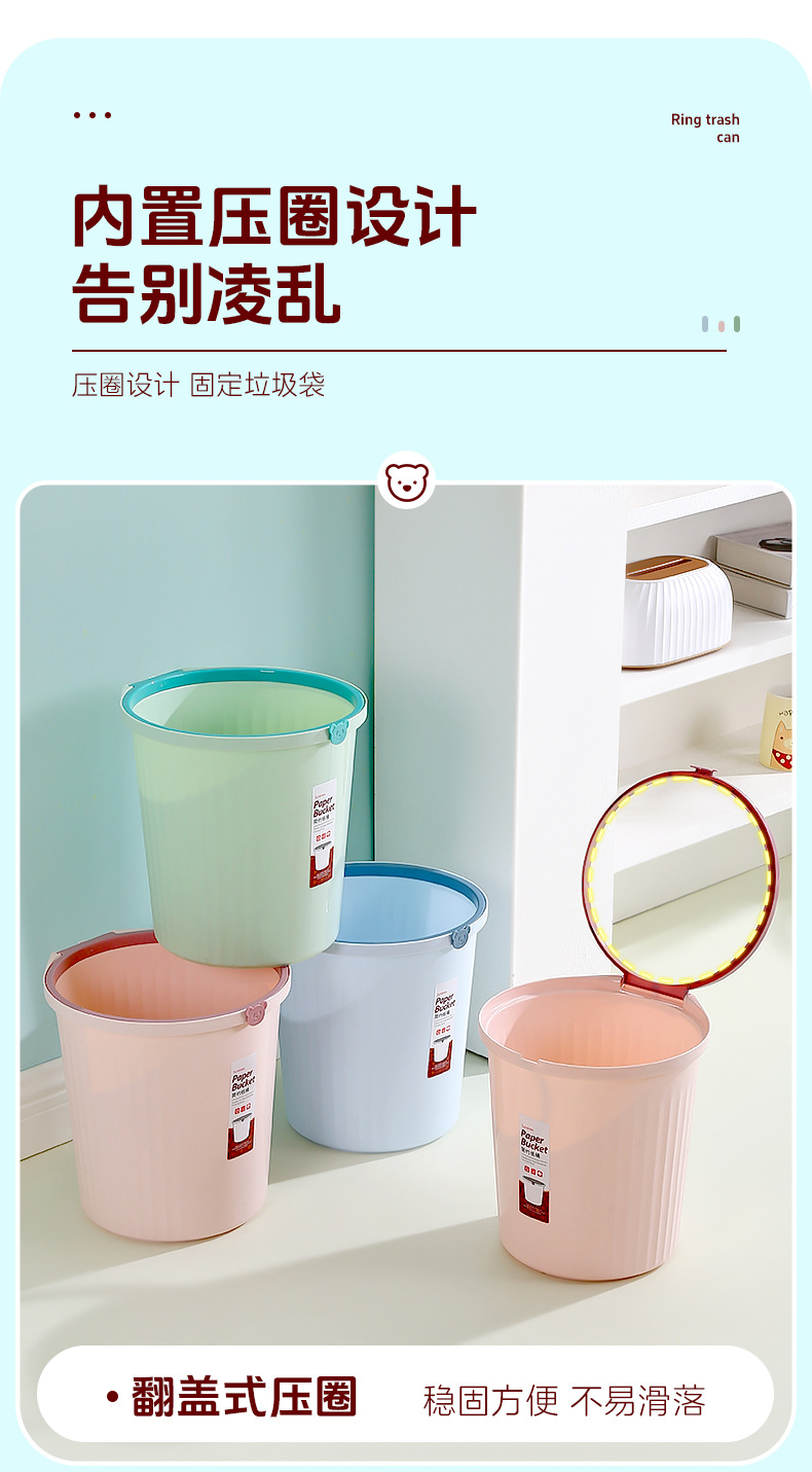 【大号加厚垃圾桶】家用压圈垃圾桶创意卫生间厨房客厅无盖垃圾篓详情25