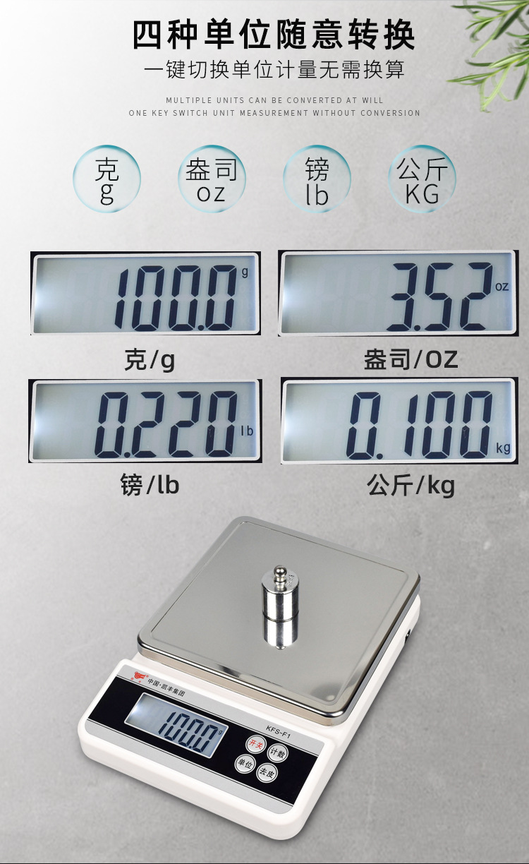 凯丰电子秤小型精准厨房克秤高精度0.1克称家用不锈钢烘焙秤批发详情9