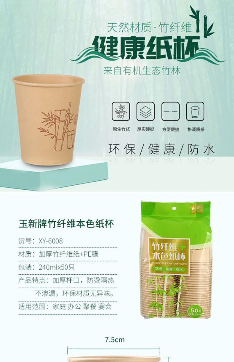 竹纤维纸杯一次性杯龙年家用饮水杯咖啡纸杯实惠装加厚商用批发详情1