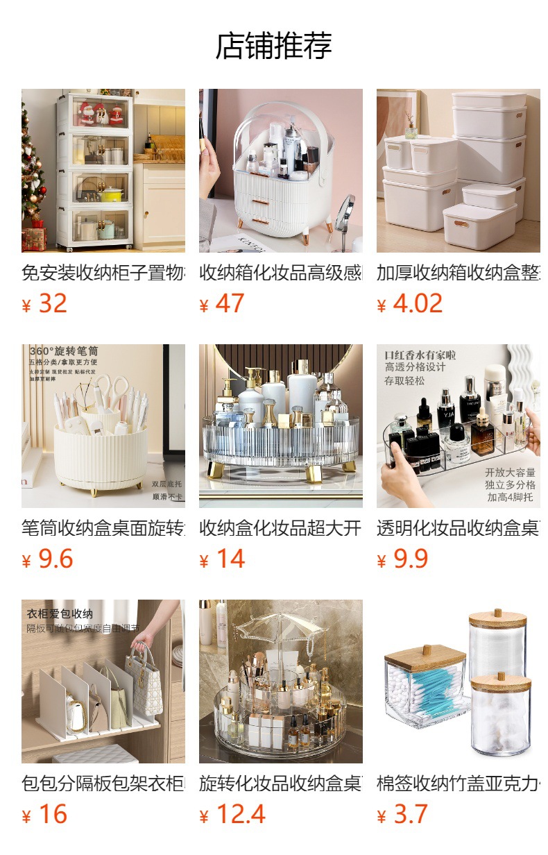 化妆品收纳盒桌面梳妆台化妆镜护肤品置物架桌上抽屉式口红整理箱收纳用品桌面收纳盒详情1