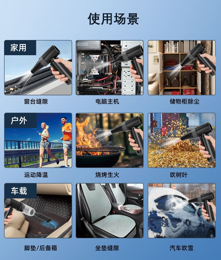 跨境新款手持无线高速吹风机涡力小风扇大风力无极调速充电款详情7