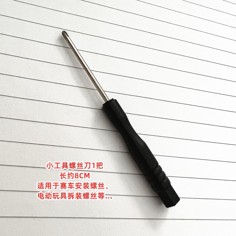 Factory direct sales of toy small screwdrivers, mini 2.0 and 3.0 cross-head screwdrivers, toy delivery, black screwdriver small pic 11
