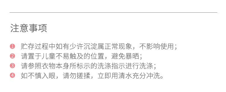 厂家男女专用内衣洗衣液去血渍内裤清洗液婴儿孕妇清洁清洗剂批发详情6