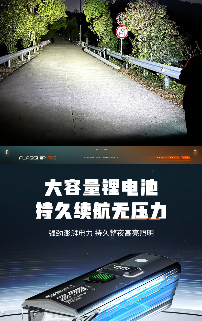 自行车车灯夜骑强光手电筒前灯防雨水充电山地公路儿童单车长续航详情14