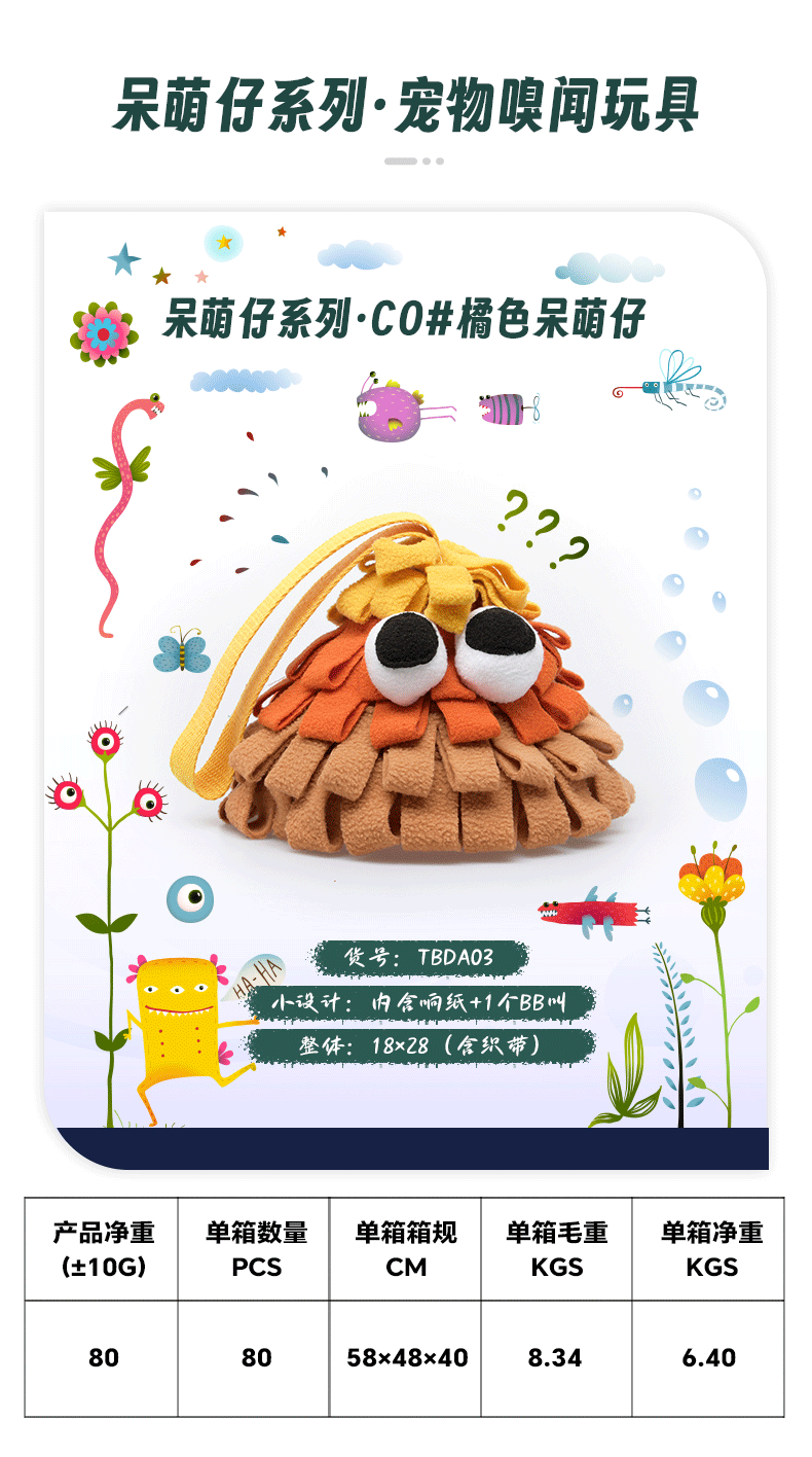 戎咖宠物跨境呆萌仔系列宠物狗狗小宠嗅闻益智互动趣味缓解情绪解闷藏食玩具详情9