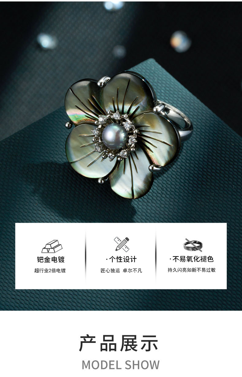 High-end natural black mother-of-pearl flower open ring, copper alloy inlaid with zircon freshwater pearls, adjustable ring ring pic 10