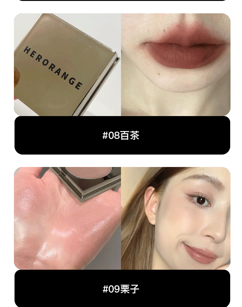 HERORANGE~甜心绵绵唇泥自然裸妆多用单色腮红膏显白平价网红款详情11