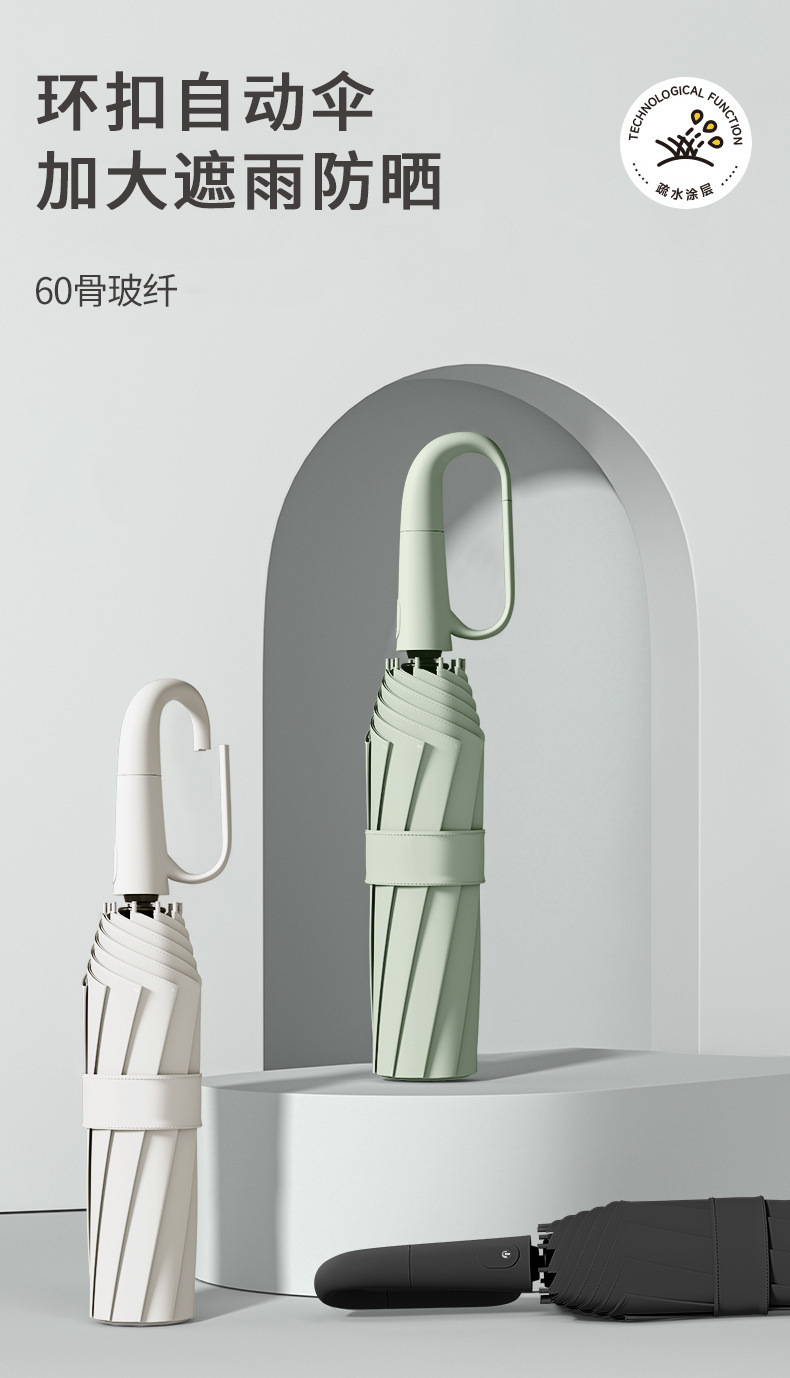 全自动60骨环扣雨伞批发定制晴雨两用遮阳伞防晒折叠伞商务太阳伞详情4