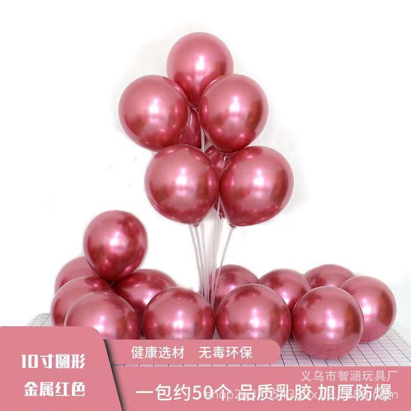 1.8克加厚圆形金属色气球 网红生日婚礼派对婚房装饰布置结婚用品详情11