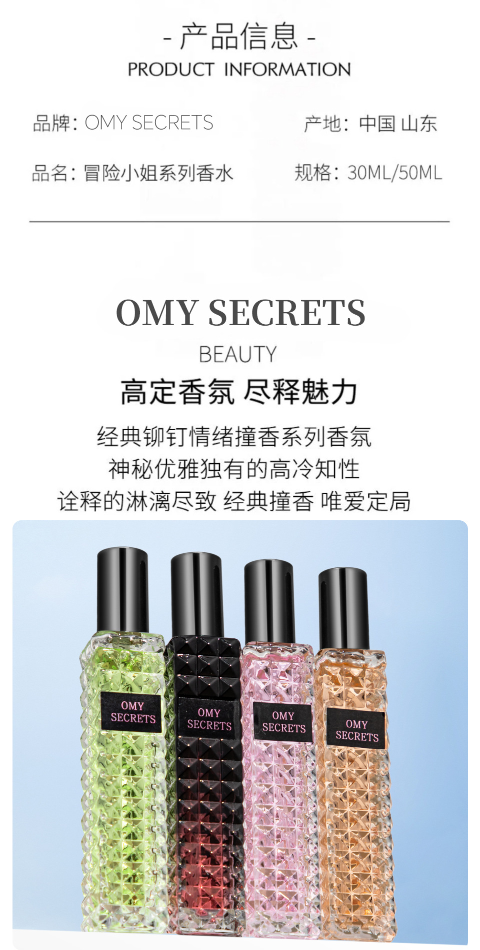 OMY SECRETS四色香水玻璃空瓶跨境美妆香水分装瓶蝴蝶结设计详情3