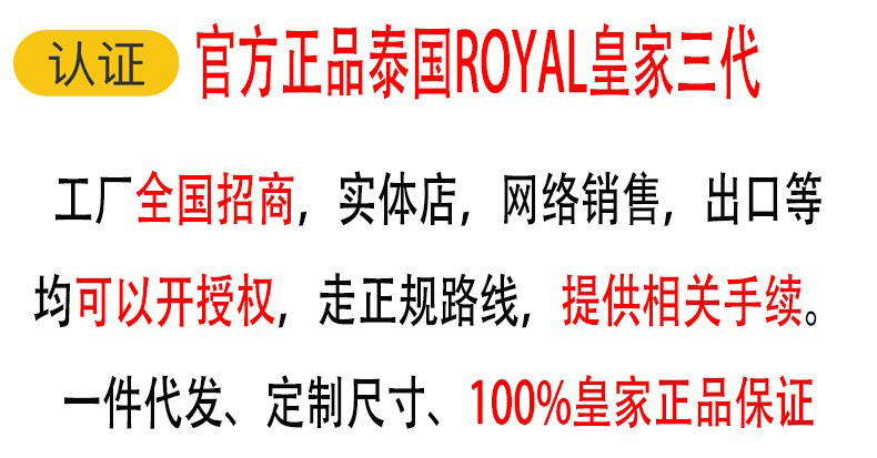 【源头工厂】Royal皇家乳胶枕头颈椎枕护颈礼品团购一件代发批发详情1