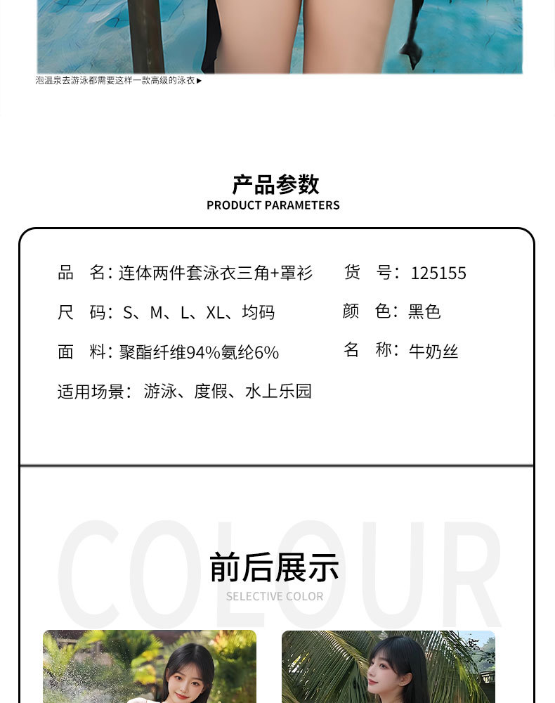泳衣女2025新款黑色连体比基尼长袖防晒显瘦遮肚辣妹纯欲度假泳装125155详情4
