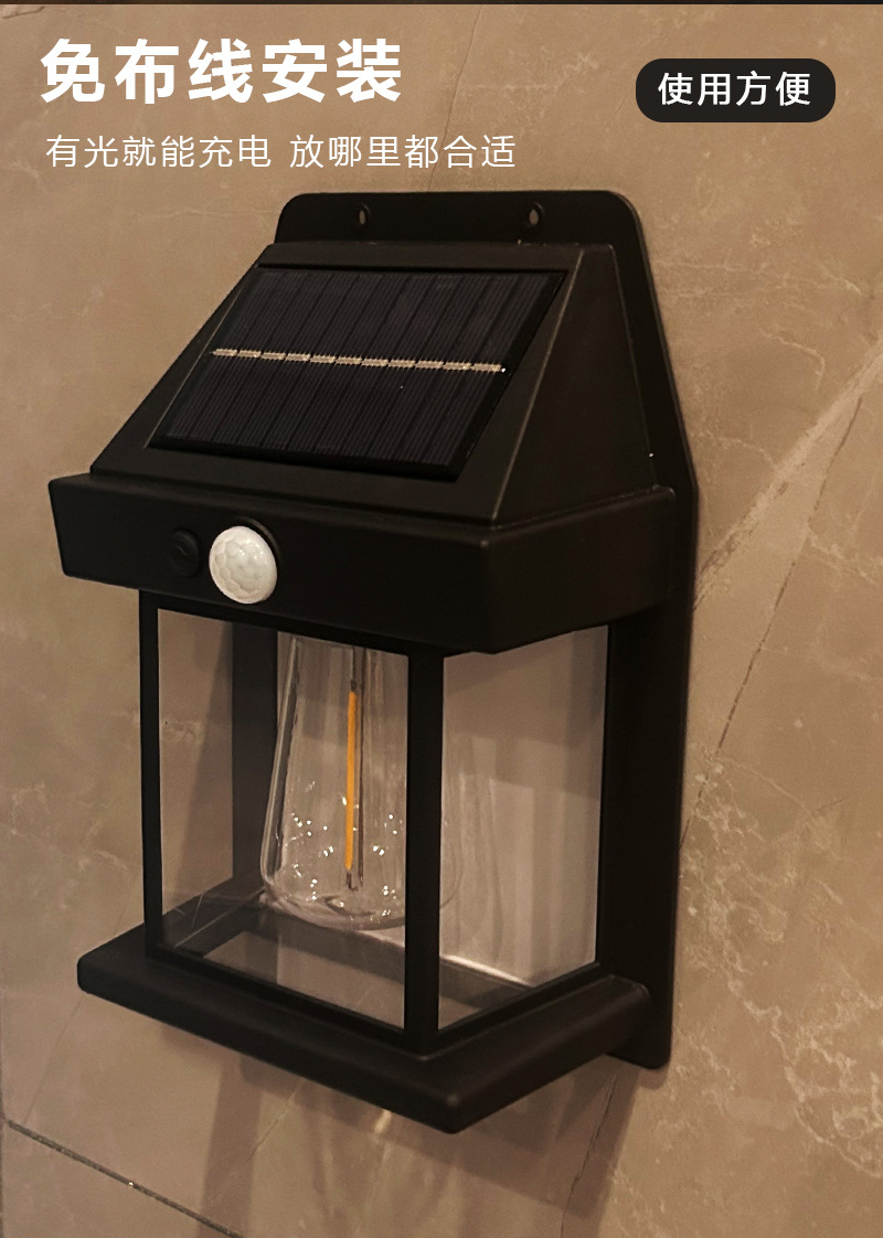太阳能室外壁灯人体感应三模式钨丝壁灯花园别墅庭院小夜灯防雨详情8