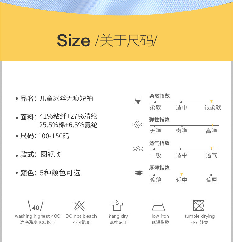 2024夏季新款儿童冰丝T恤 男女童无痕短袖 中大童纯色透气批发 童T恤舒适透气不闷热详情10