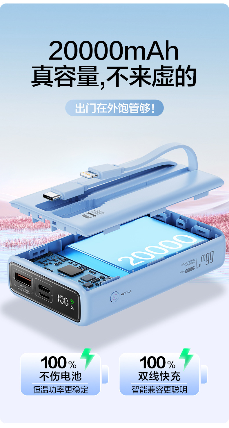 120W超级快充充电宝自带线20000毫安大容量移动电源礼品批发LOGO详情11