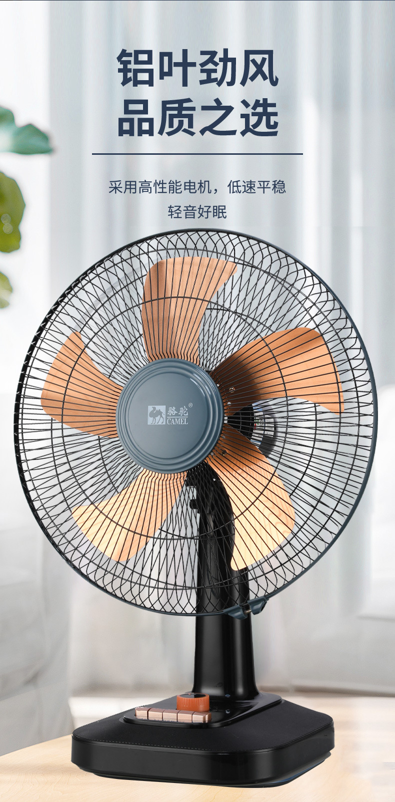 Camel desktop electric fan, desktop, student dormitory, home, living room, bedroom, strong wind force, energy-saving, quiet, oscillating, small pic 4