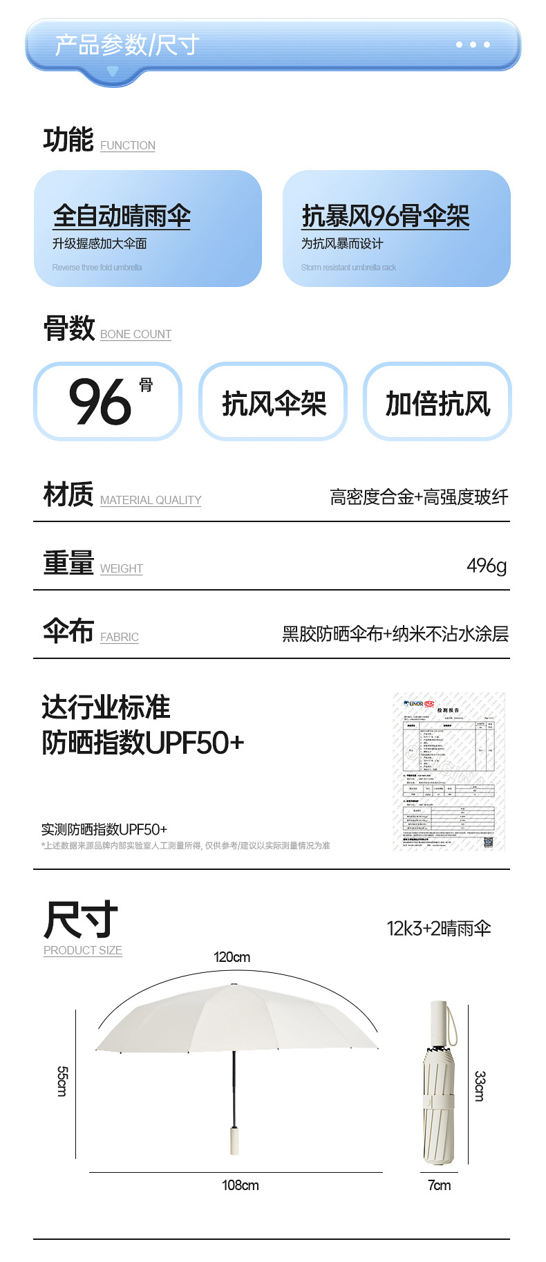 加固加大全自动雨伞男士晴雨两用三折伞女防晒遮阳折叠太阳广告伞详情12