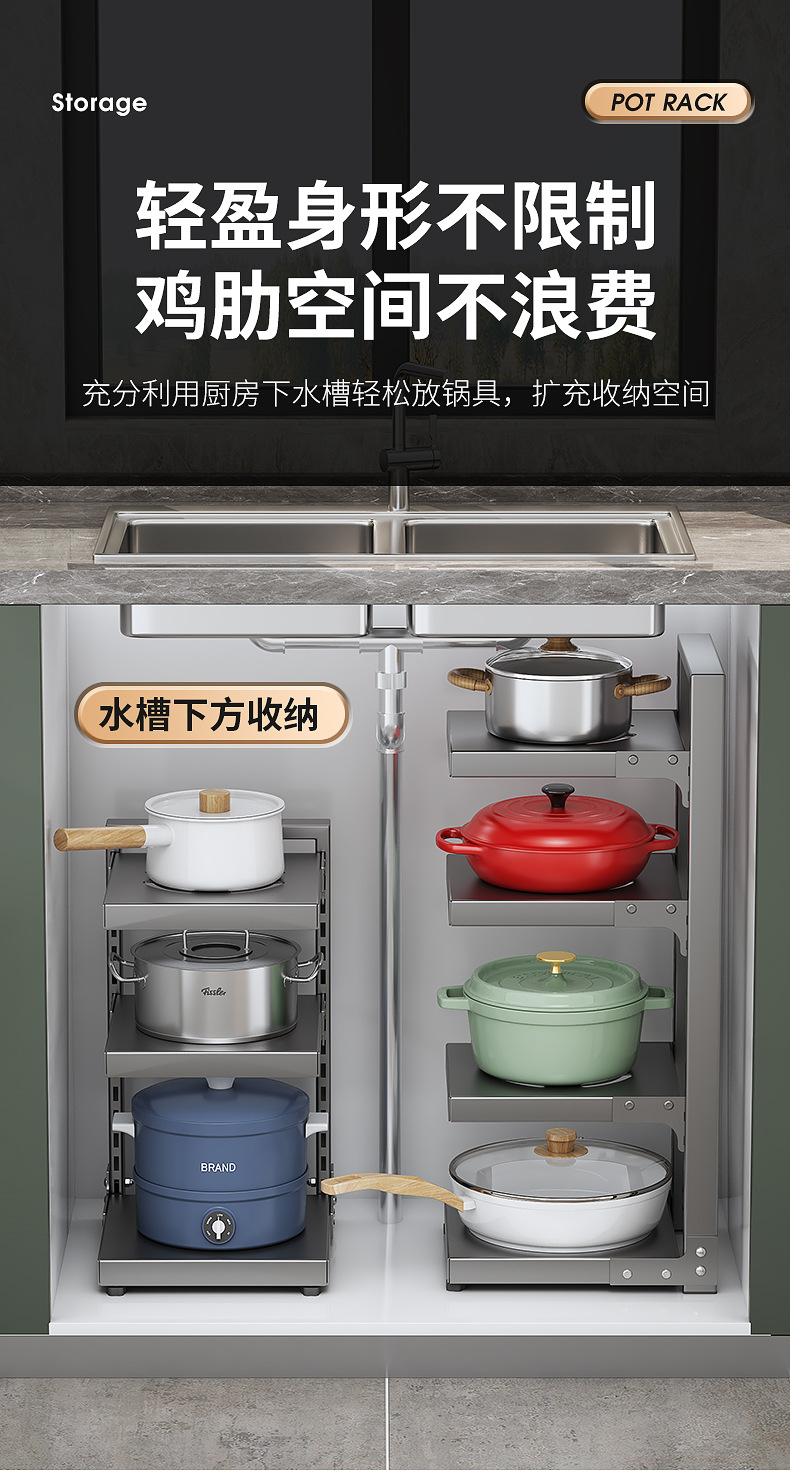 多层厨房下水槽锅架家用收纳架多功能落地锅具置物架批发代发厨卫五金卫浴用品详情3