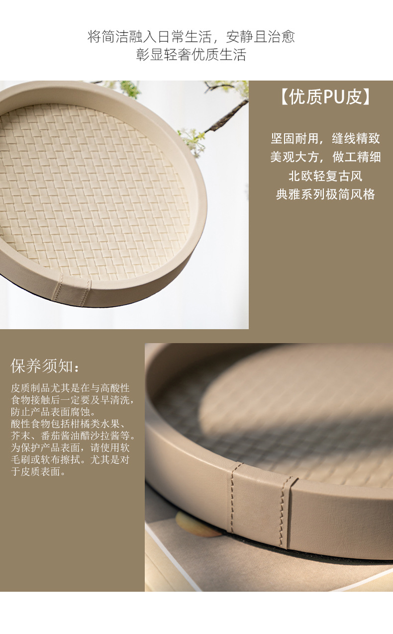 北欧玄关皮革皮质香水托盘收纳复古首饰宅寂风摆件收纳盘高级感详情6