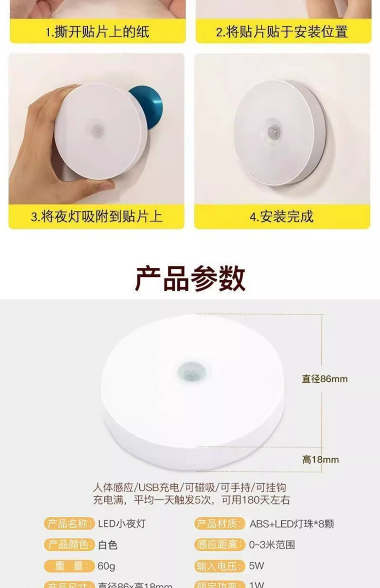 Induction night light, magnetic charging, large-capacity human body intelligent led light, home corridor light, ultra-long battery life pic 19