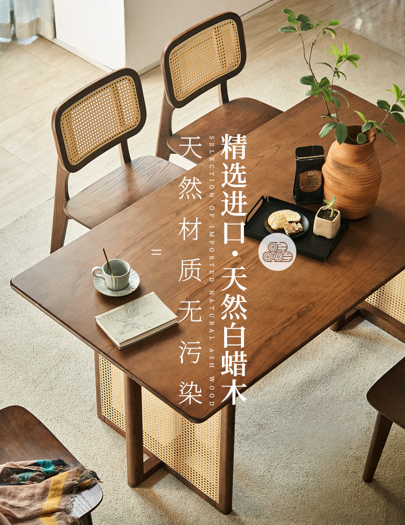 日式餐桌白蜡木藤编餐桌椅组合复古简约长凳椅子胡桃色实木桌子详情1