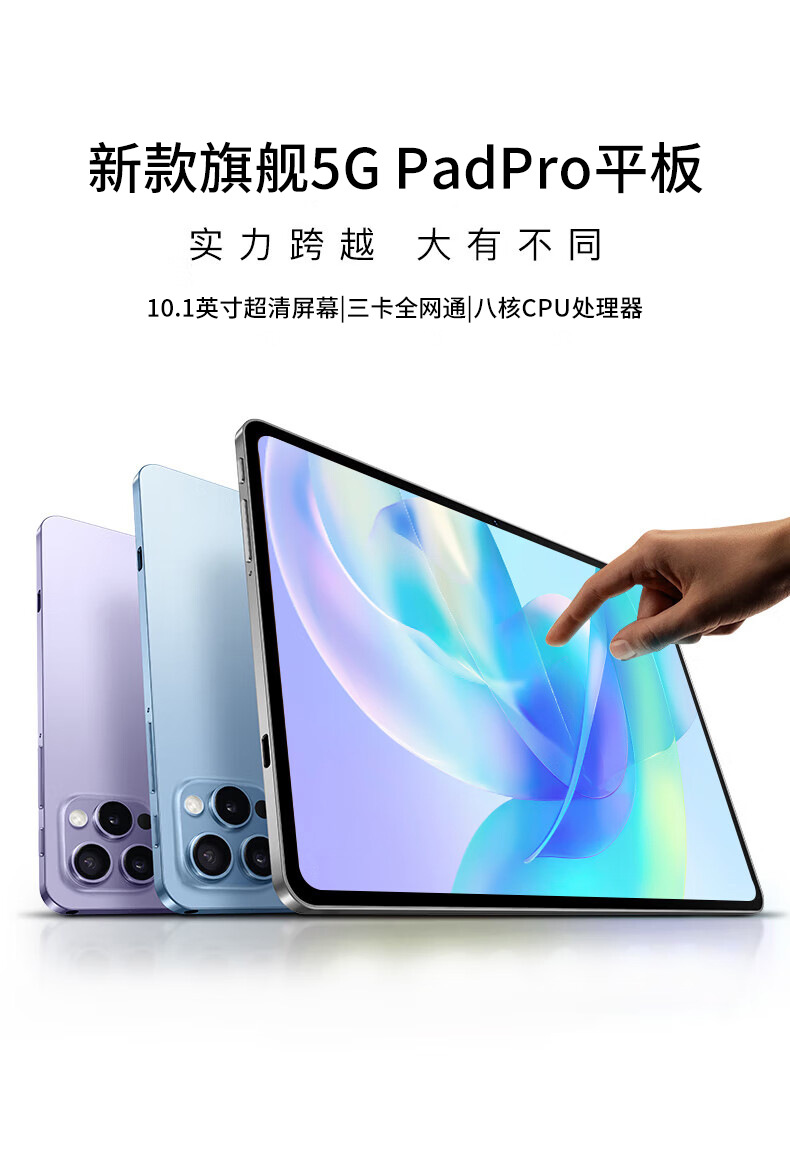 厂家批发10.1寸平板电脑跨境外贸专供4/5G全网通二合一学习娱乐机详情7