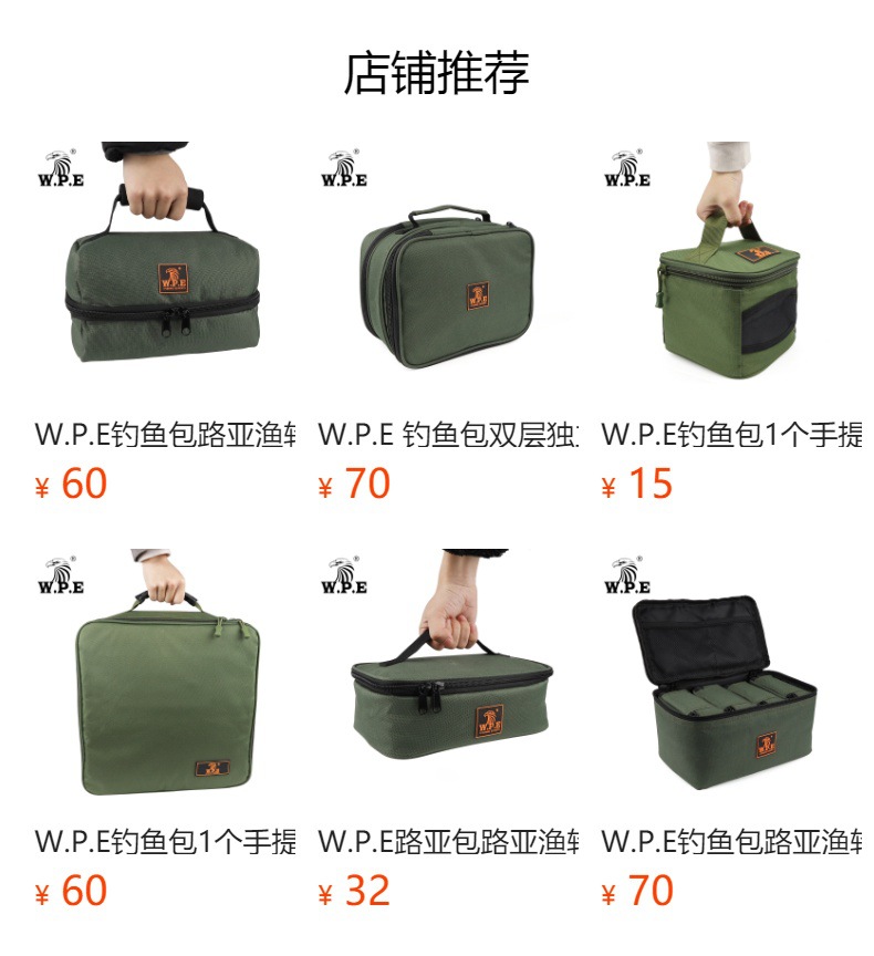 W.P.E路亚包路亚渔轮鱼饵钓鱼多功能渔具包600D/PVC防溅水耐磨详情1