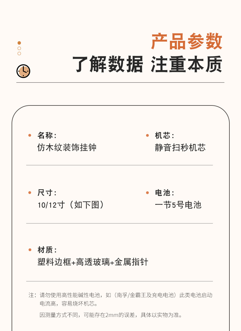 Wood-grain imitation wall clock, silent clock, wall clock, quartz clock, wall clock, living room decoration gift, promotional item, clock, Chinese-style clock pic 13