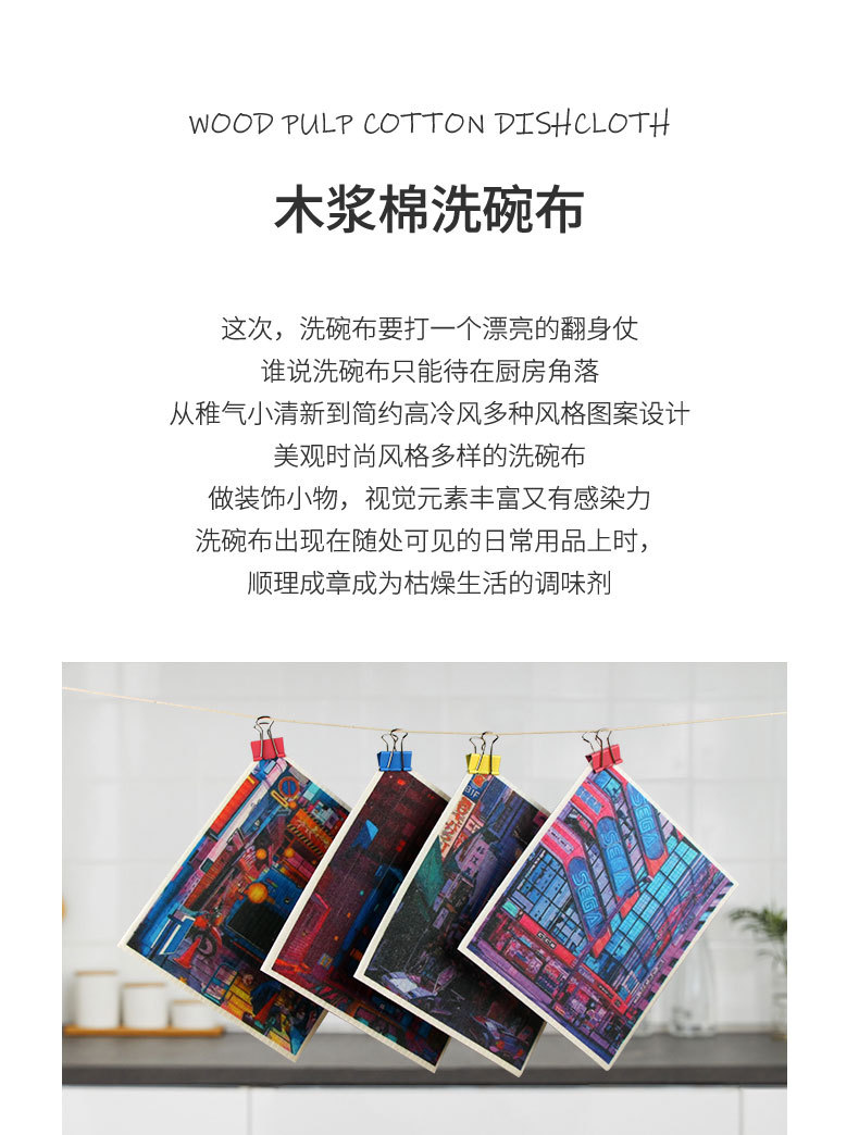 跨境德国木浆棉抹布吸水不沾油洗碗巾抹布厨房百洁布清洁洗碗布详情2