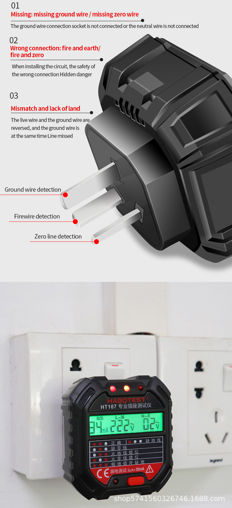 Habotest HT107插座测试仪地线零线火线相位极性漏电多功能验电器详情5