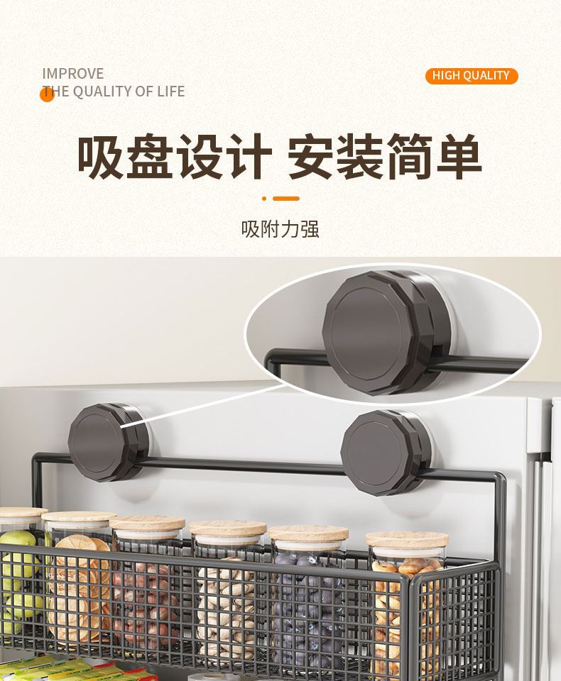 冰箱侧收纳置物架厨房多功能吸盘调料架子多层免打孔壁挂式收纳架详情6