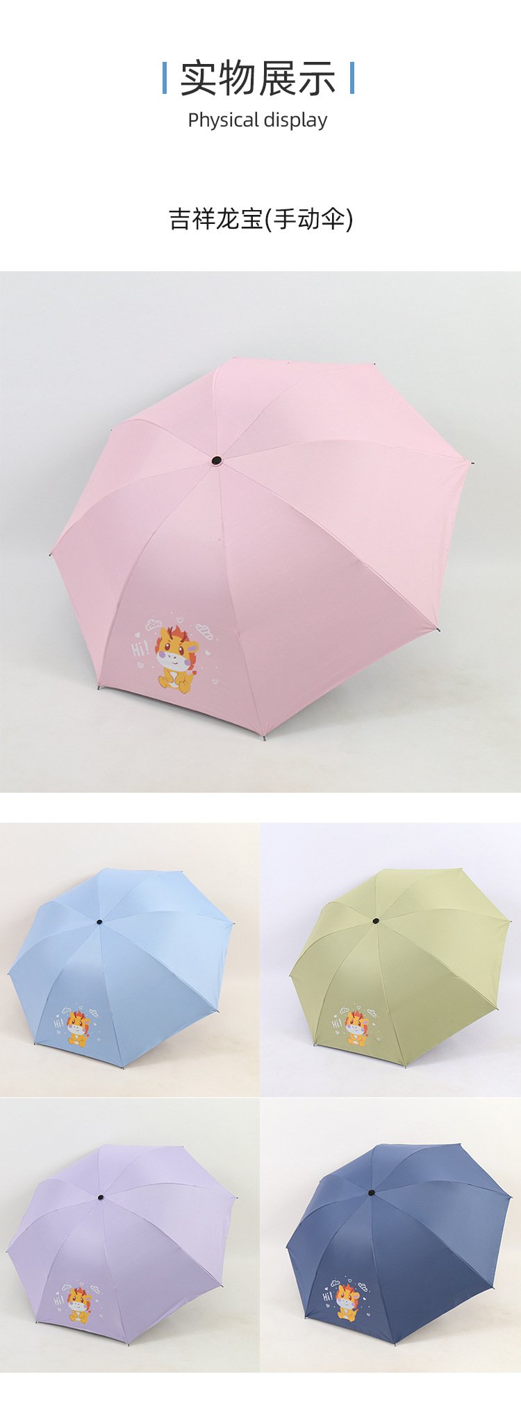 简约防晒防紫外线黑胶伞卡通雨伞女晴雨两用太阳伞现货批发礼品伞详情12
