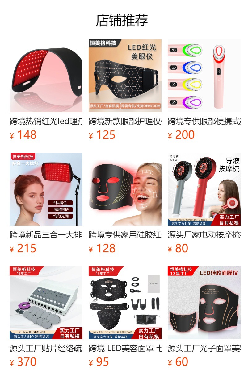 Photon silicone mask device, large row light color 7-color spectrometer, facial rejuvenation device, red led beauty mask pic 1