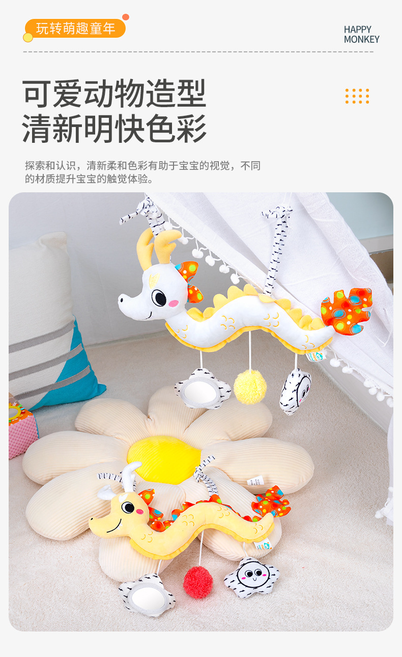 Happy monkey龙宝宝推车挂件摇铃玩具婴儿床挂饰床铃 北欧风格详情7