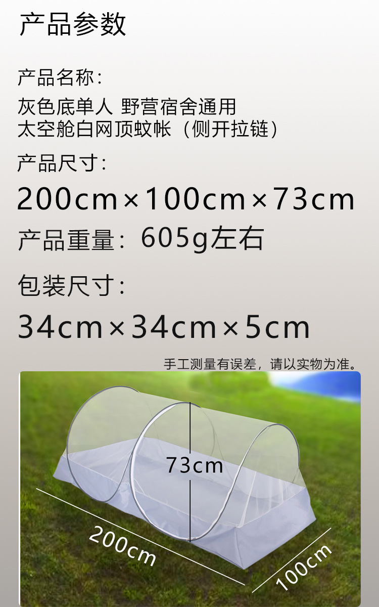 蚊帐防蚊虫网罩便携式室内户外可折叠免安装加密蜂窝眼侧开拉链款详情1