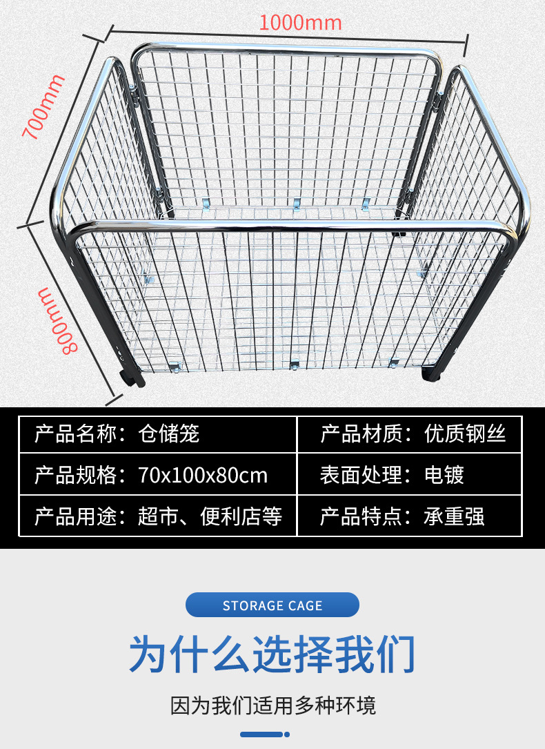 仓储笼_04