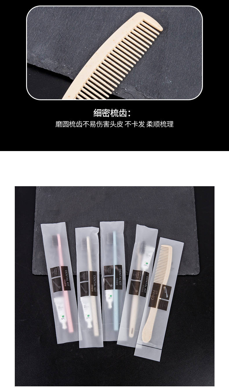 Wholesale of disposable toothbrushes for hotels, straw soft-bristled toothbrushes, toothpaste sets, supplies for homestays and hotels, disposable combs pic 5