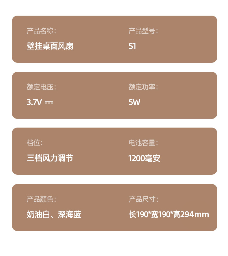 台式壁挂风扇户外学生宿舍USB桌面风扇充电便捷式折叠风扇免打孔详情25