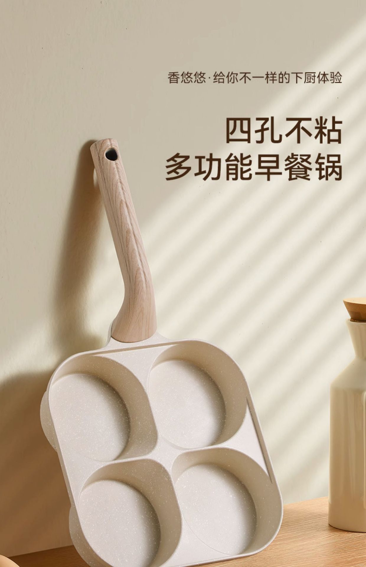 加深迷你家用麦饭石不粘早餐锅四孔煎蛋器煎蛋锅鸡蛋汉堡锅详情2