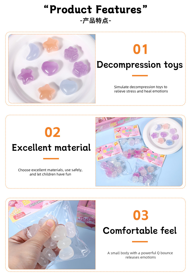 儿童Q弹猫爪捏捏乐创意迷你星月解压玩具慢回弹发泄减压爱心玩具详情8
