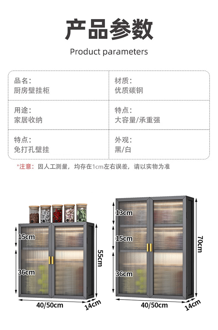厨房壁挂置物架免打孔调料架墙上多层挂架储物家用调味品收纳架子详情24