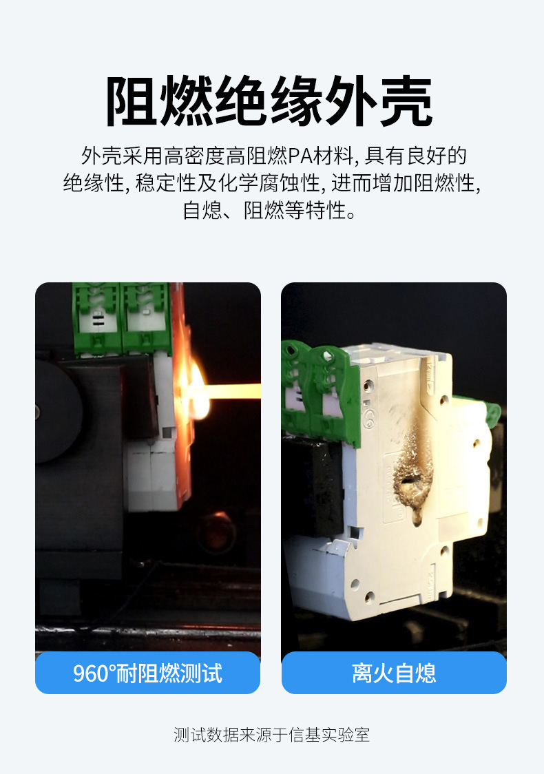 信基小型空开断路器SG65-63系列微型家用2P空气开关63A厂家直供详情13