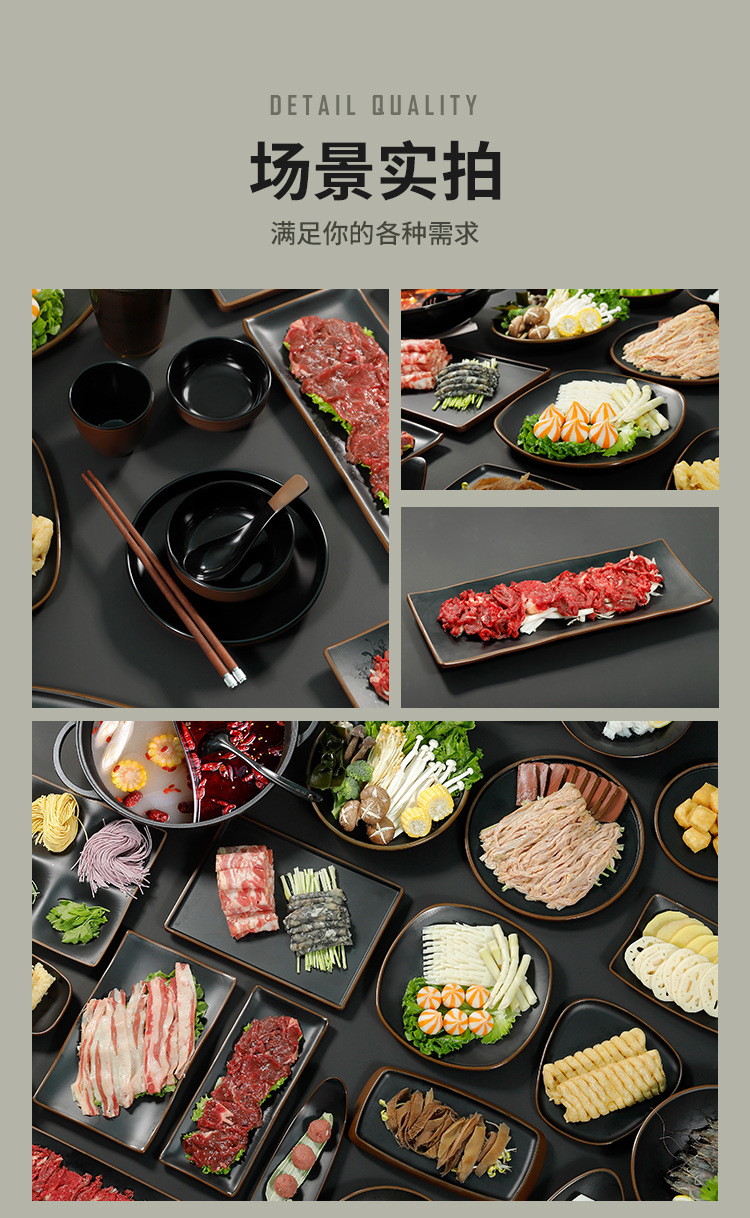 商用盘子烧烤碟烤肉盘创意配菜密胺餐盘长方形火锅店专用仿瓷餐具详情13