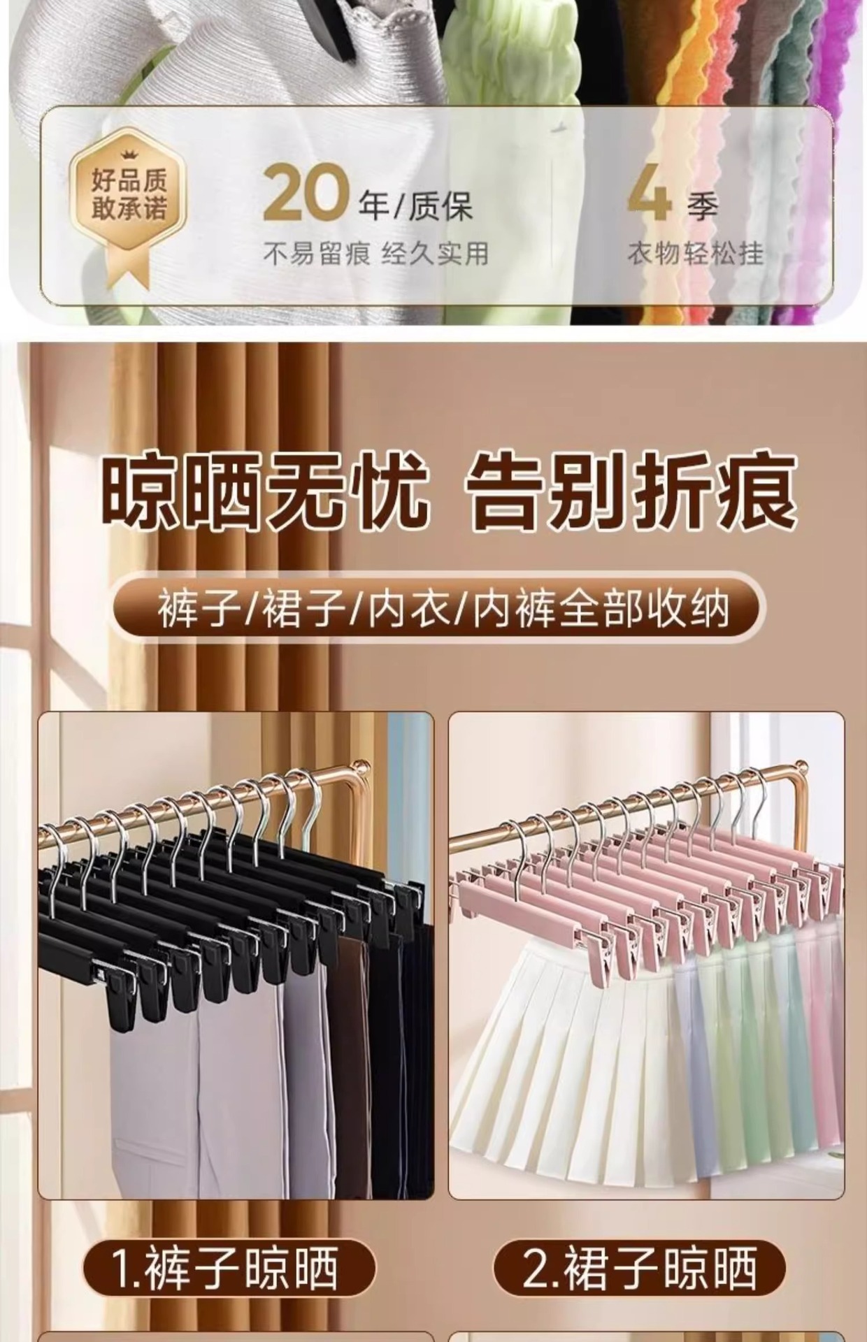 裤架夹子裤夹衣架裤子家用无痕强力防滑jk挂衣裙夹磨砂塑料衣撑子详情9