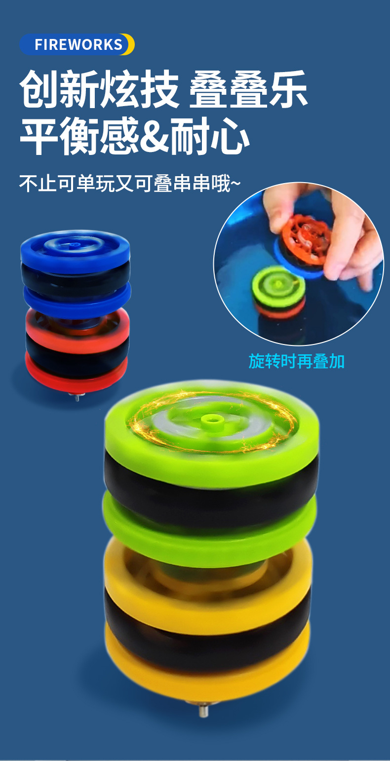 手持烟花陀螺抖音爆款激情碰撞解压回力惯性打火石陀螺玩具批发详情15